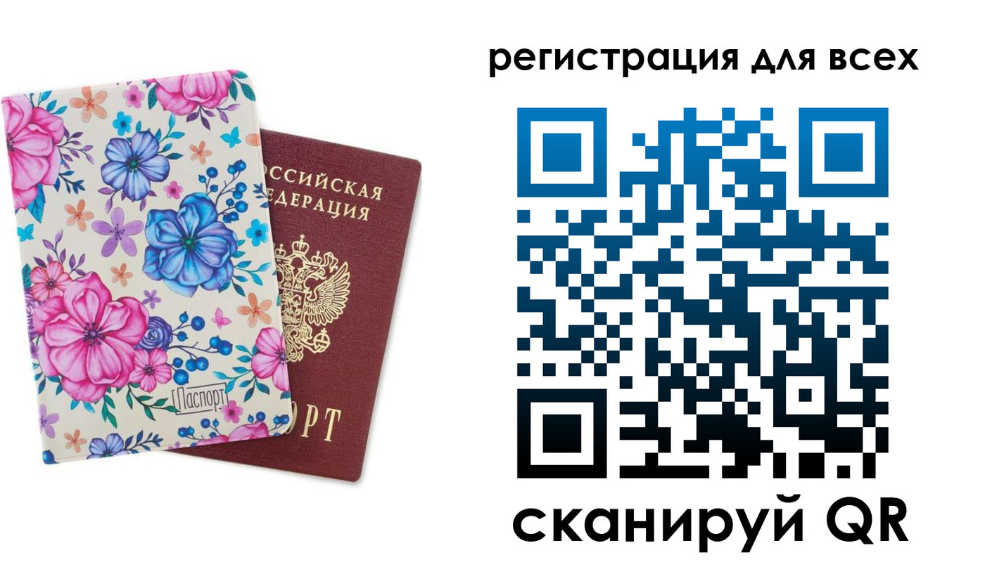 прописка для школы в Ершове
