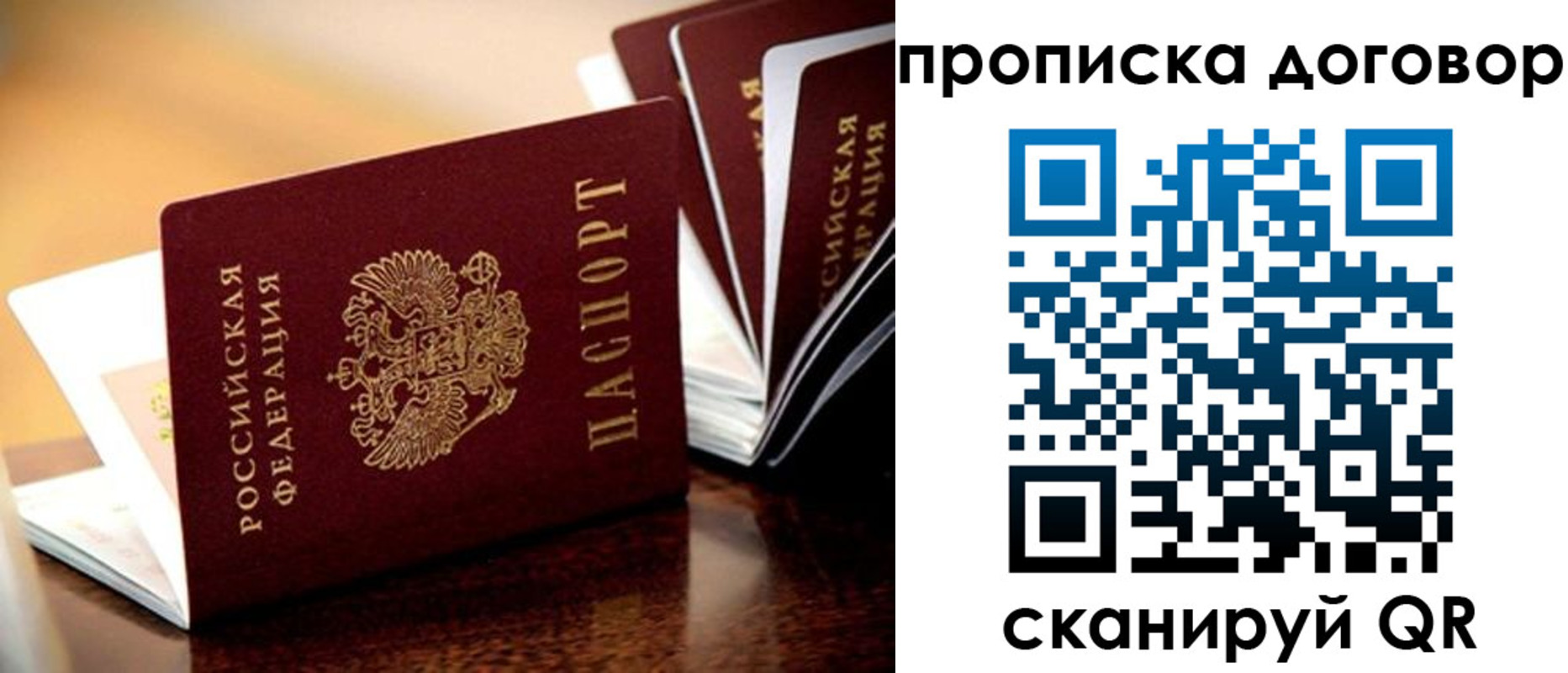 прописка для кредита в Ершове