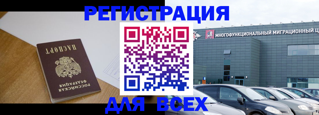 временная регистрация 2025 в Ершове