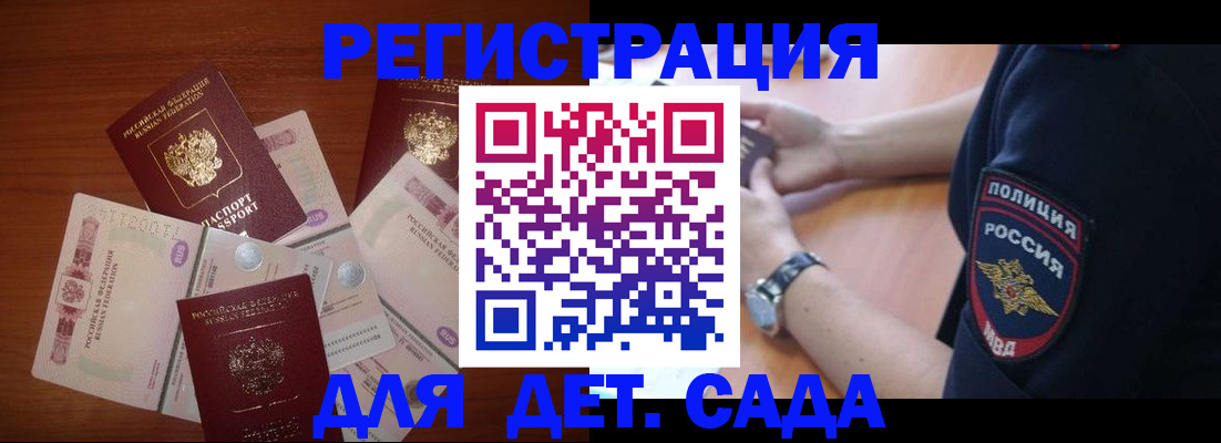 прописка для кредита в Ершове