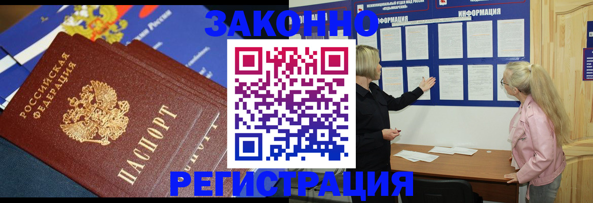 где прописаться в Ершове